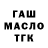 ГЕРОИН гречка Tee Haze