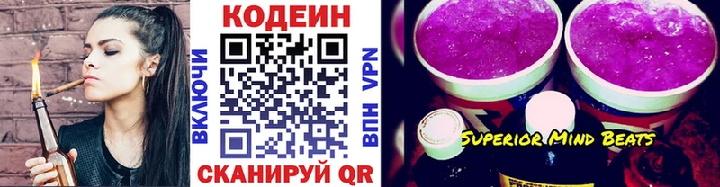 Купить закладки  Ачхой-Мартан  Кодеин напиток Lean (лин) 