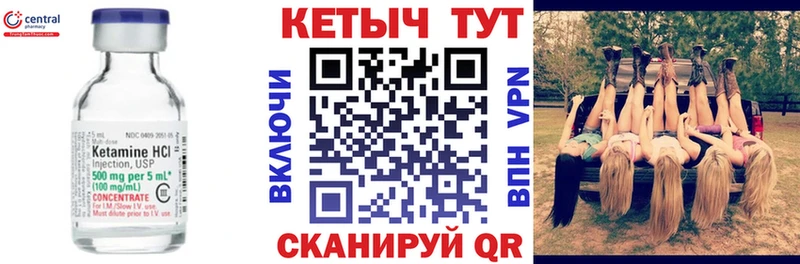 КЕТАМИН VHQ Ачхой-Мартан