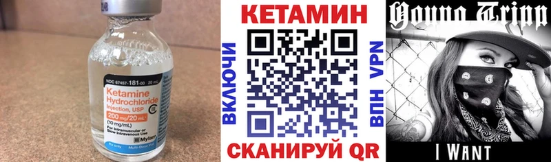 Купить Ачхой-Мартан Кетамин VHQ