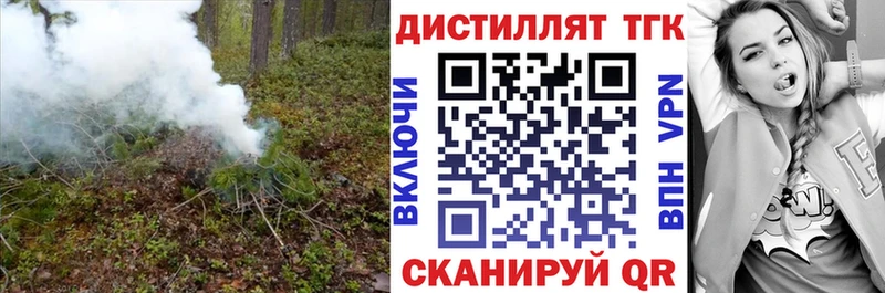 Дистиллят ТГК вейп  Купить закладки  Ачхой-Мартан 
